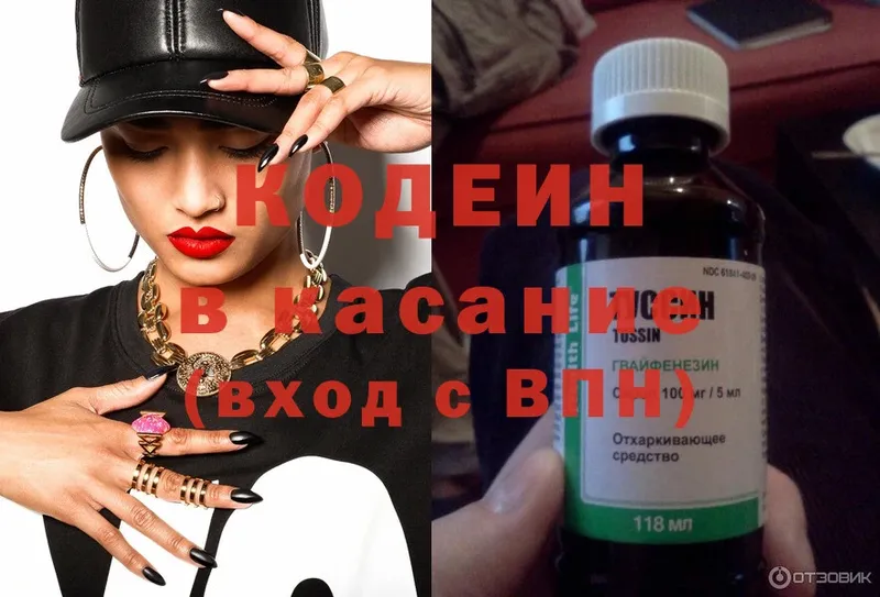 цена   Горняк  Codein Purple Drank 