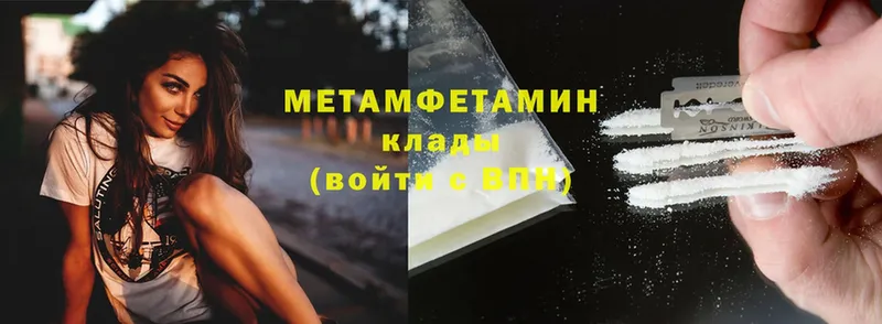 Метамфетамин Methamphetamine  Горняк 