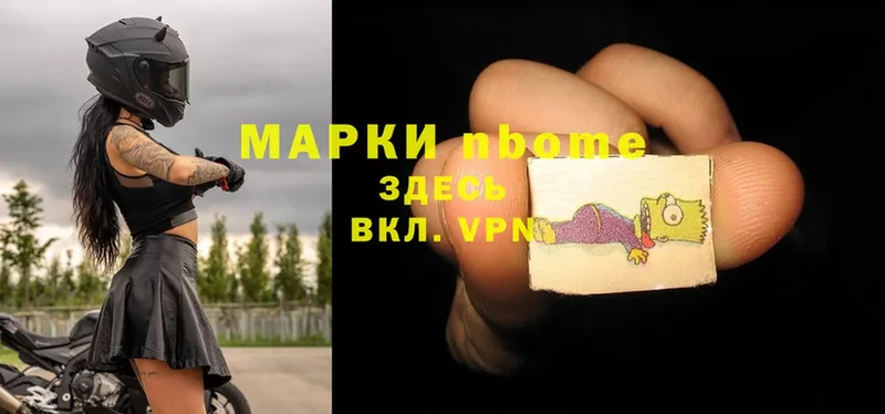 Марки 25I-NBOMe 1,8мг  omg вход  Горняк 